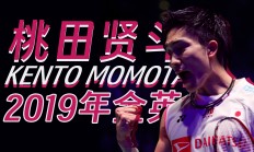 九游娱乐网站-韩国羽毛球队险胜马来西亚羽毛球队，桃田贤斗制霸全场的简单介绍