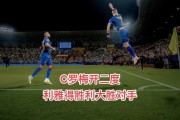9you娱乐-新援首秀惊艳全场，带来全新气象