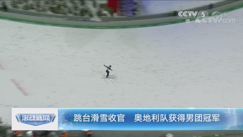 奥地利选手勇夺滑雪比赛冠军