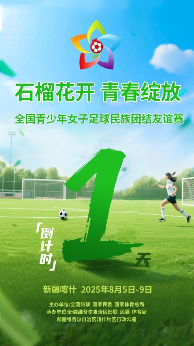 关于中国女足蓄势待发：世界杯热身赛即将开启的信息