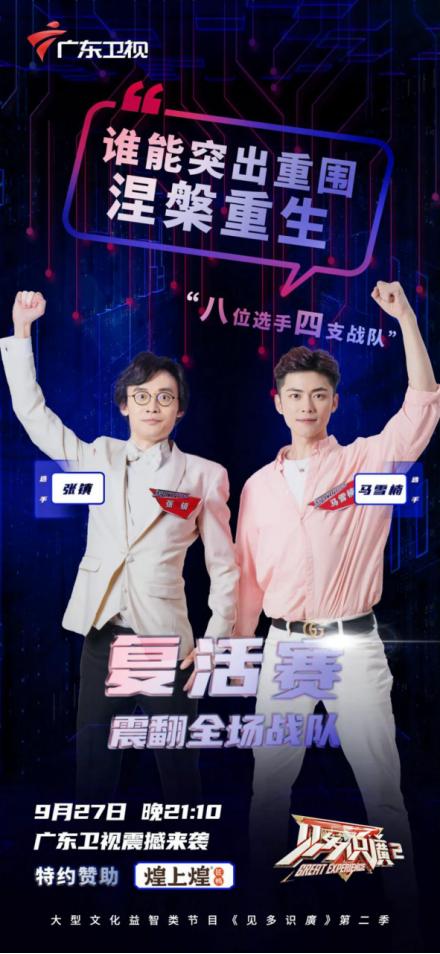 看点:湖北战队精彩逆袭打败对手 看点:湖北战队精彩逆袭打败对手