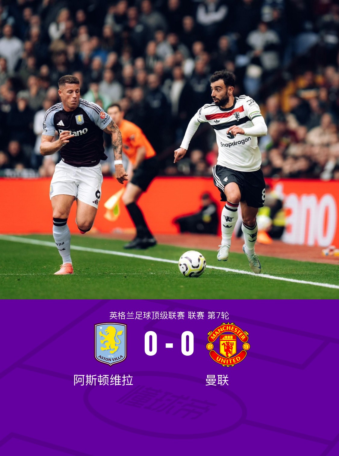 关于曼联战绩不佳,球迷呼唤改变的信息 关于曼联战绩不佳,球迷呼唤改变的信息